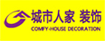 城市人家裝飾
