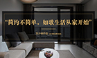 【大咖設(shè)計(jì)】第12期：重慶業(yè)之峰裝飾劉少林作品